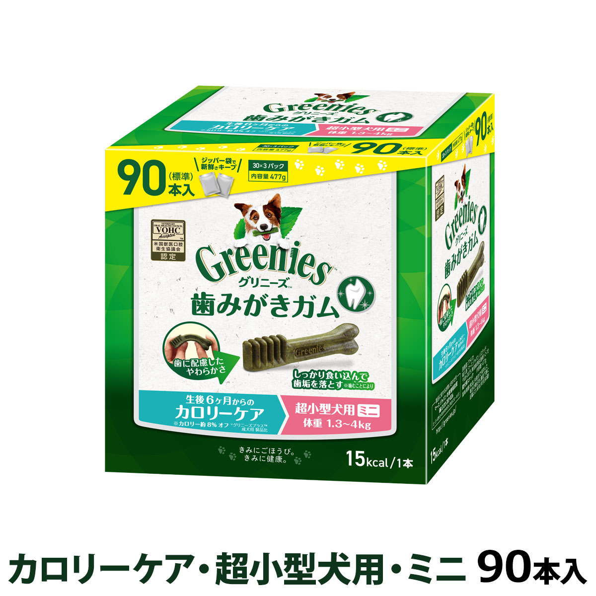 グリニーズ プラス カロリーケア 超小型犬用 ミニ 90本　犬用歯みがきガム グリニーズ プラス カロリーケア 超小型犬用 ミニ 1.3-4kg 90P