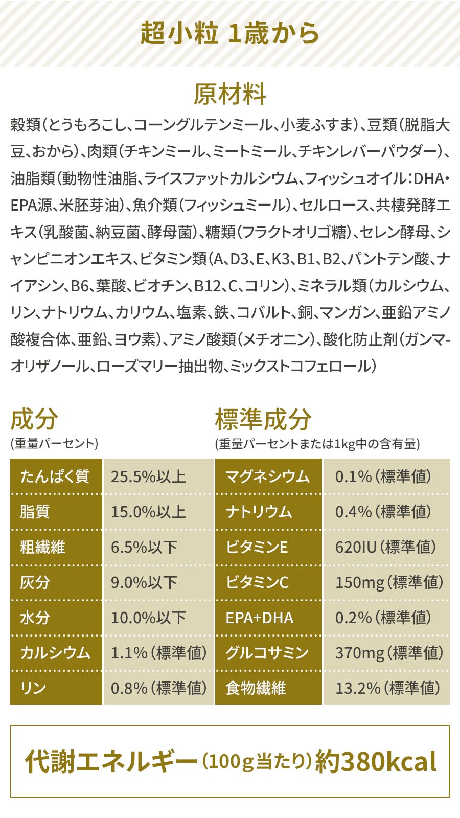 プロフェッショナル・バランス [2026年9月1日価格改定