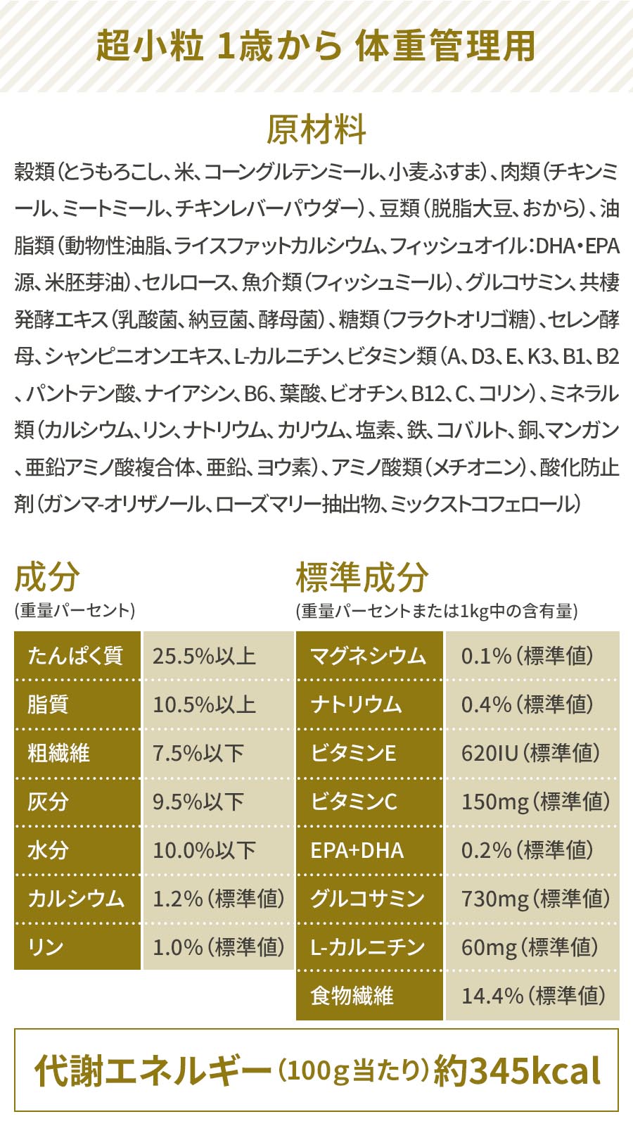 プロフェッショナル・バランス (選べるプレゼント付き