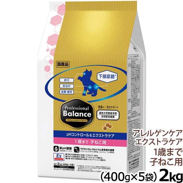 猫用Professional Balance 2kg×3袋 新品 プロフェッショナル・バランス ［順次リニューアル変更］ペットライン