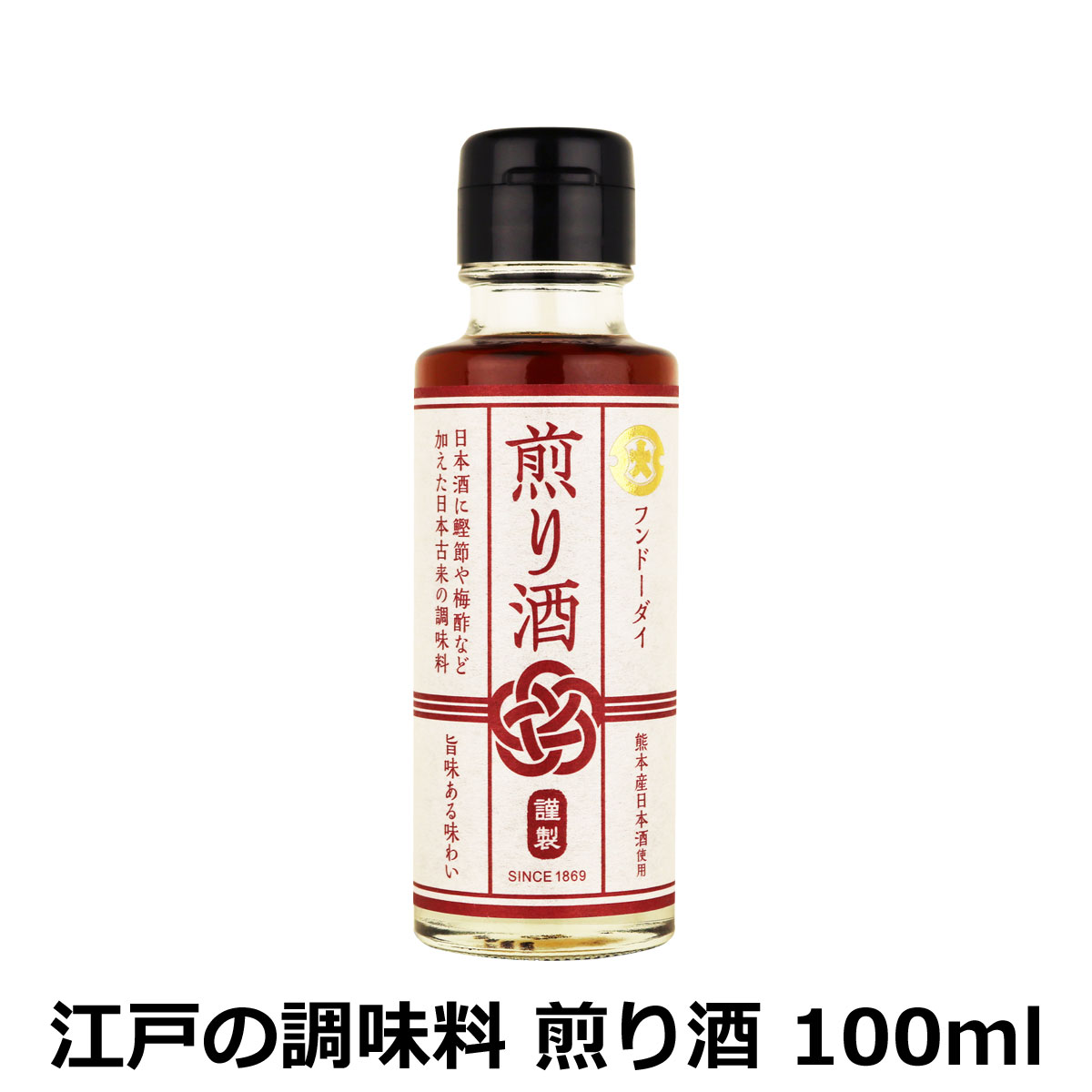フンドーダイ 煎り酒 100ml 万能調味料 鰹節 江戸 梅 プレゼント