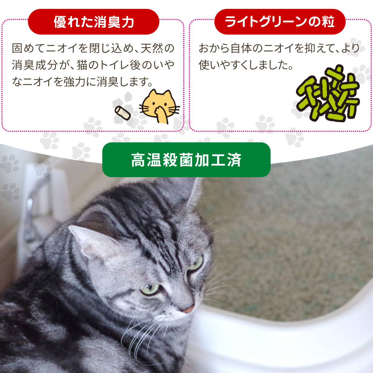 常陸化工 固まるオカラの猫砂 おからの猫砂 グリーン 6L 4袋 猫砂 猫用 猫用トイレ 猫のトイレ ねこ砂 おから トイレに流せる『送料無料（一部地域除く）』