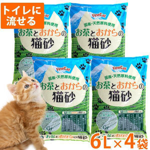 猫砂 常陸化工 お茶とおからの猫砂 6L×4袋 選べるプレゼント対象外 配送会社指定不可 他商品同梱不可 流せる 緑茶成分配合 消臭 まとめ買い ねこ砂 ネコ砂