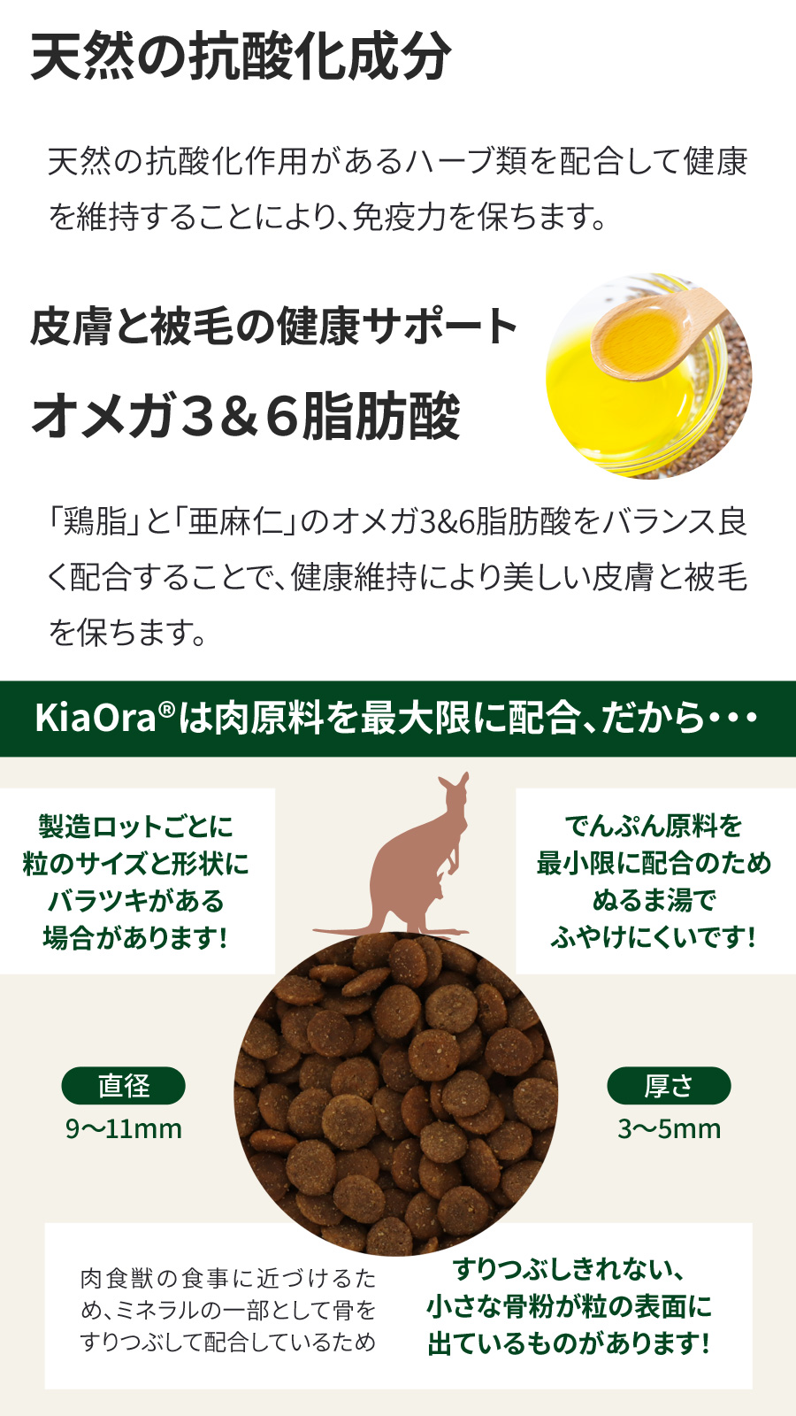 Kia Ora (選べるプレゼント付き) キアオラ KiaOra ドッグフード