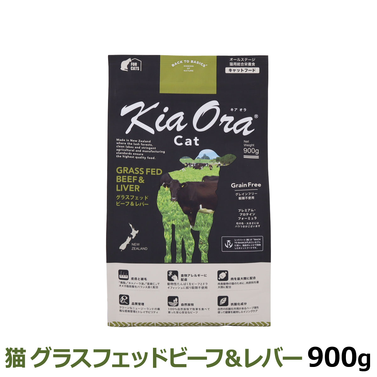 Kia Ora（キアオラ） キャットフード グラスフェッドビーフ＆レバー