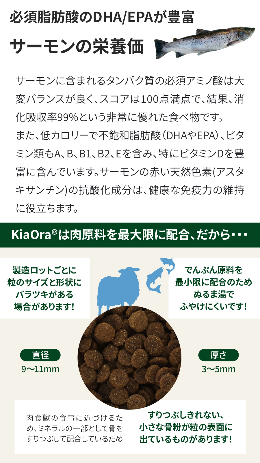 Kia Ora キアオラ ドッグフード ラム&サーモン 5kg ＋国産無添加