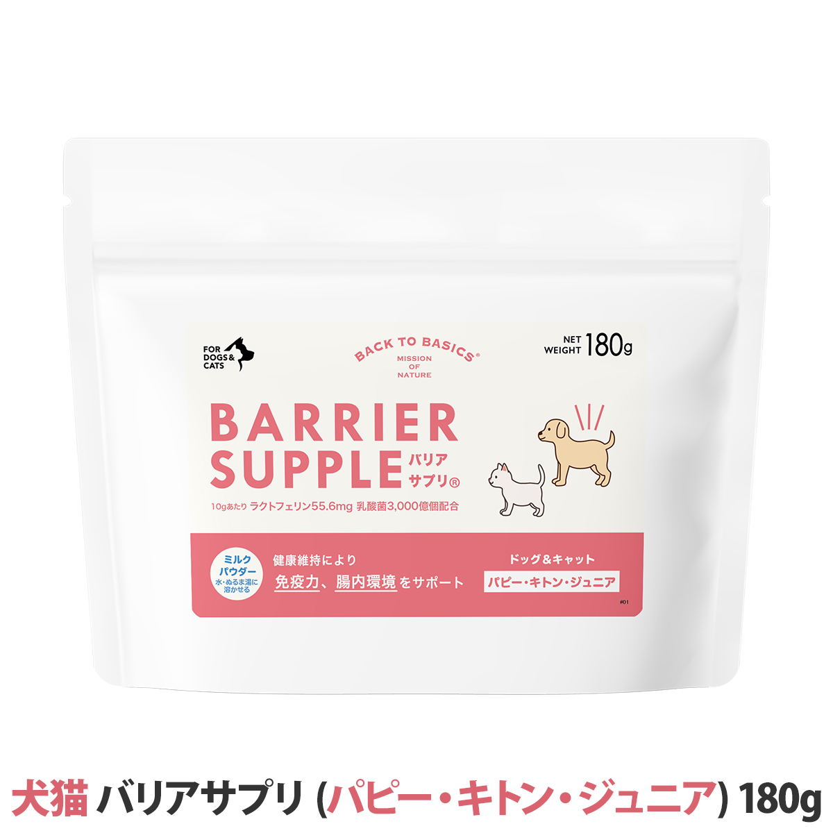バリアサプリ ペット」の人気商品一覧・価格比較 - 価格.com
