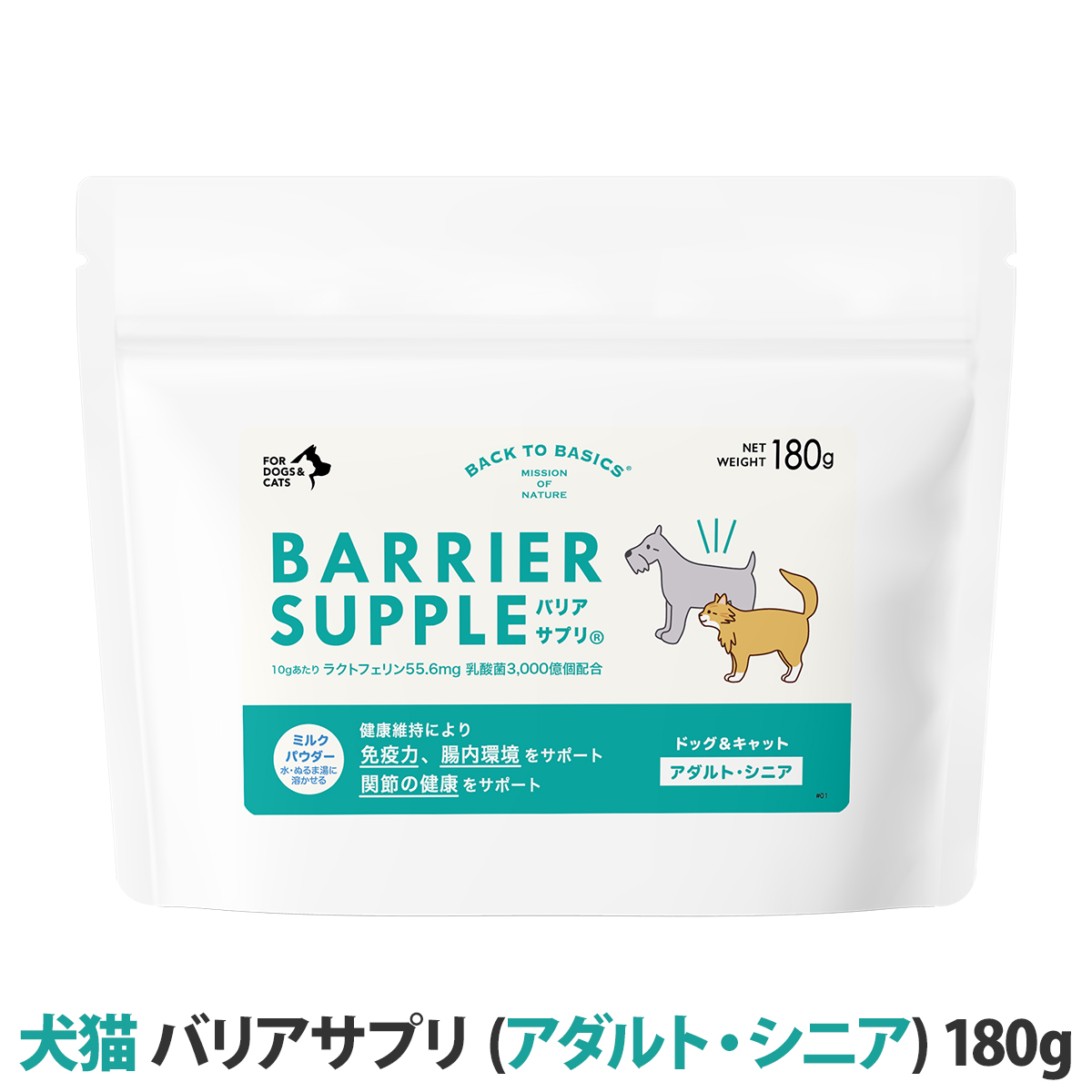 バリアサプリ ペット」の人気商品一覧・価格比較 - 価格.com