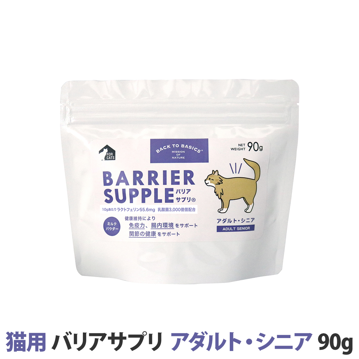 バリアサプリ ペット」の人気商品一覧 | 安い商品を通販サイトから探す