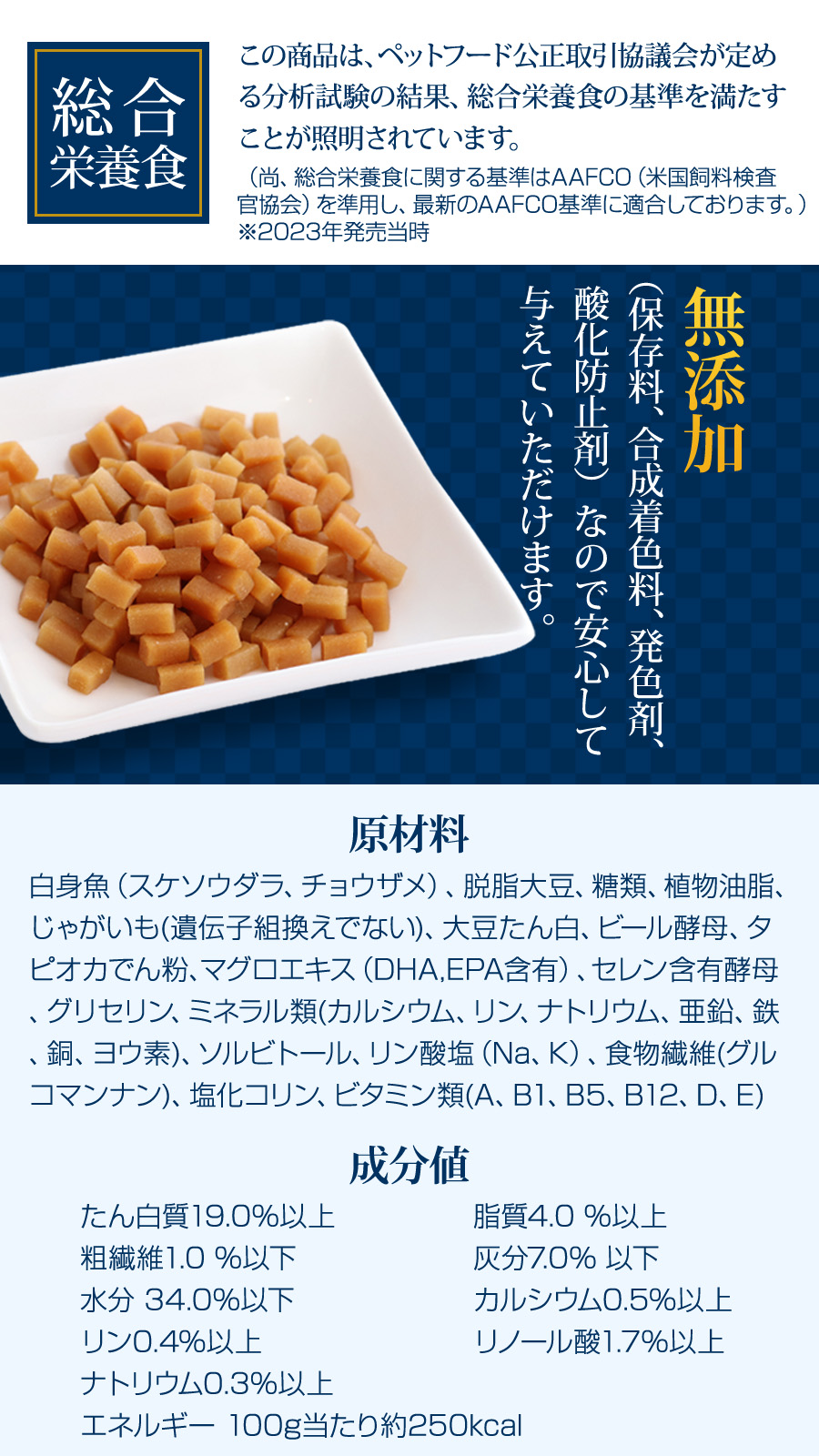 ペッツルート もっとやさしいフード 白身魚＆ポテト 400g 半生