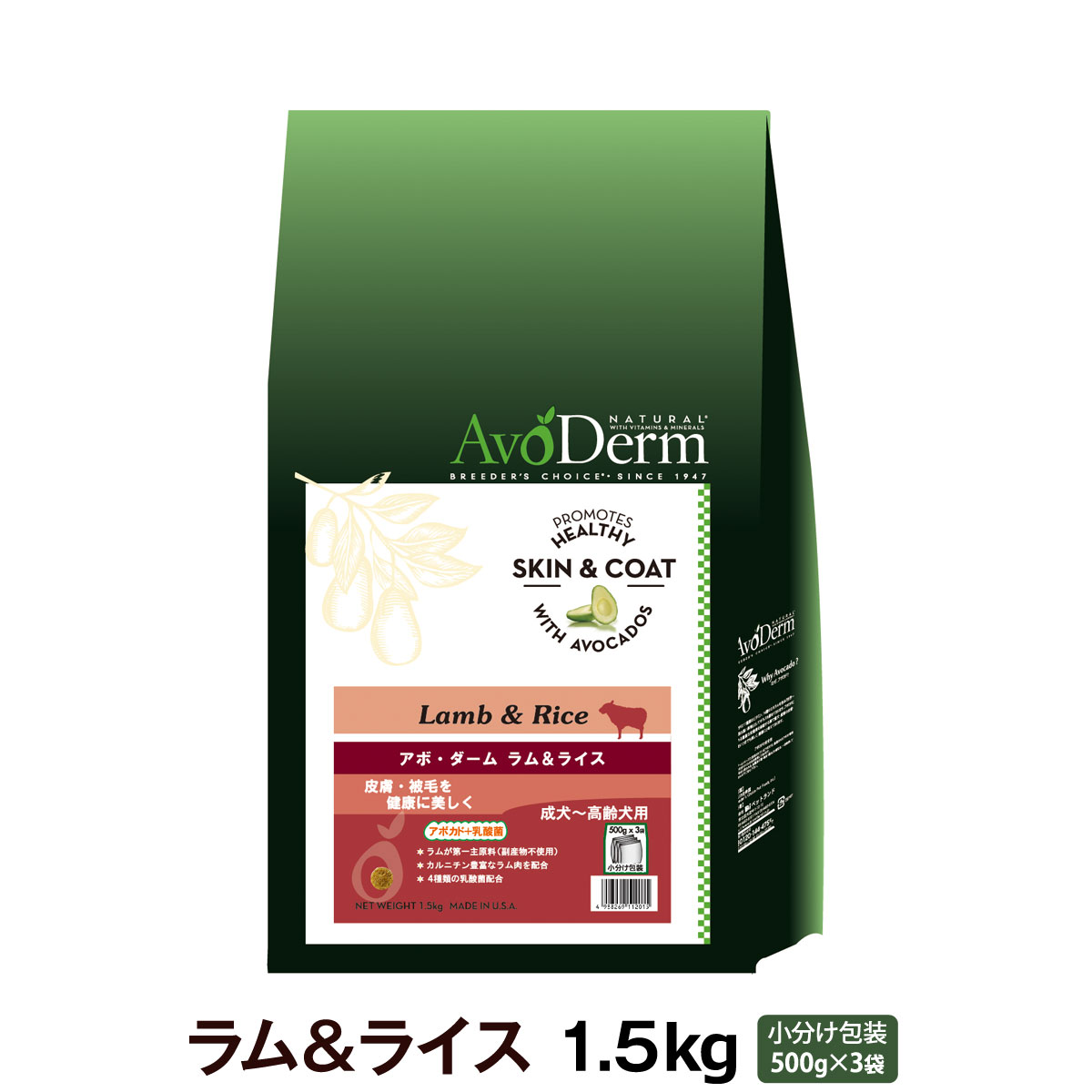 アボ・ダーム ラム＆ライス 1.5kg (500g×3袋) アボダーム ドッグフード ドック ドライ ラム 羊 皮膚 被毛