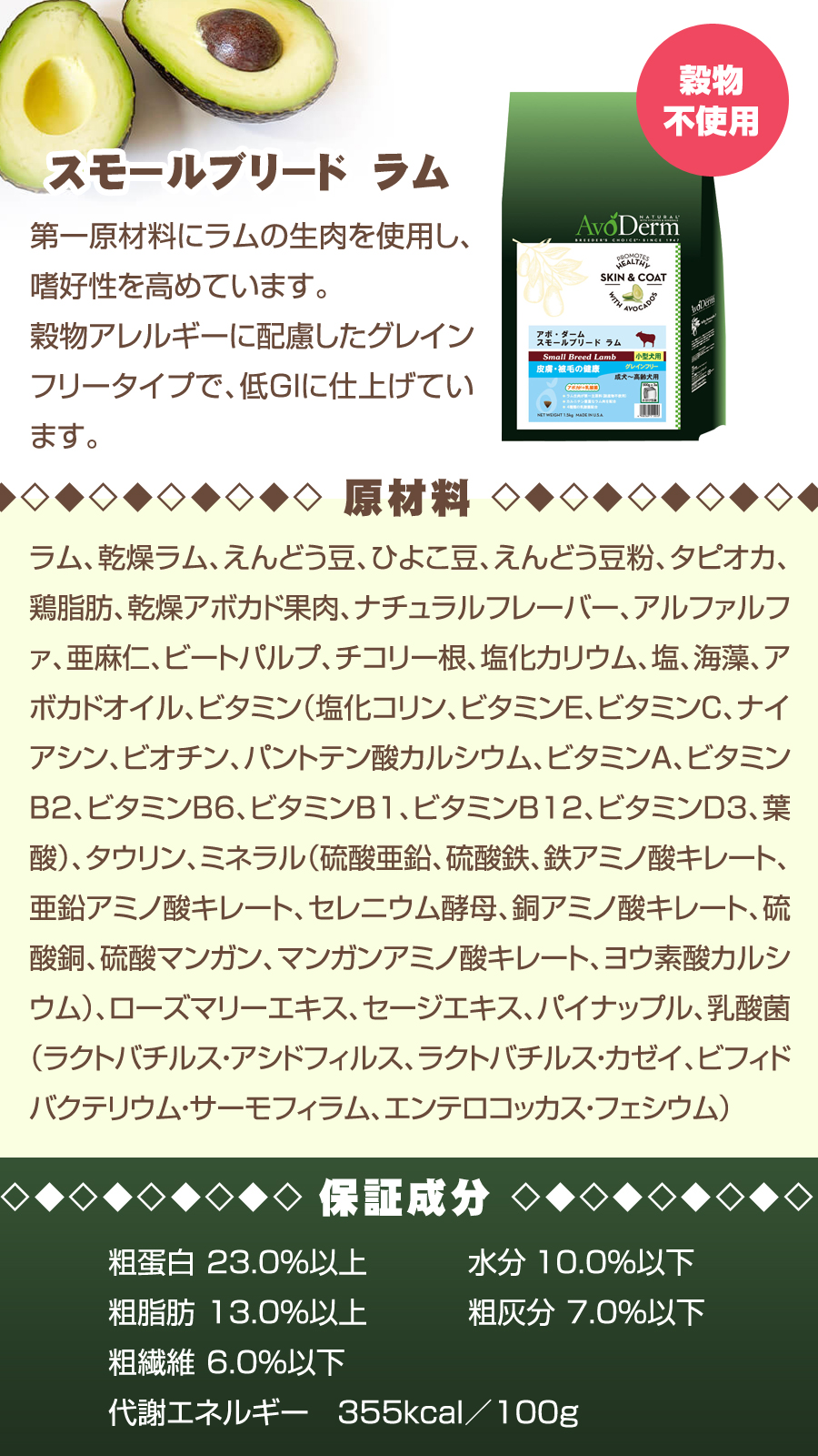 (選べるプレゼント付き)アボ・ダーム スモールブリード ラム 4kg（小分けではありません） アボダーム アボカド 小型犬 羊 穀物不使用｜dogparadise｜06