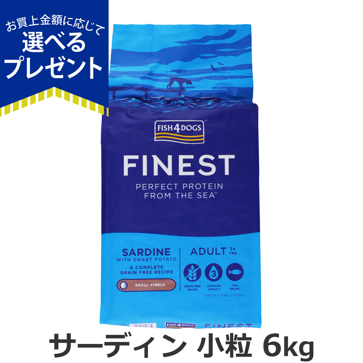 フィッシュ4 (選べるプレゼント付き)フィッシュ4ドッグ ファイネスト