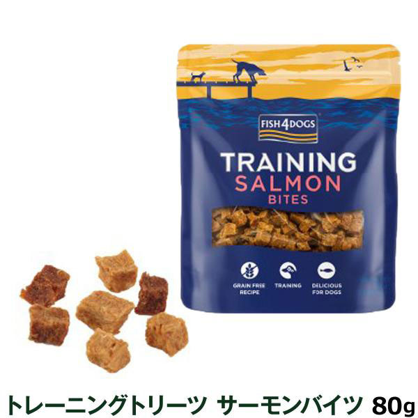 フィッシュ4ドッグ トレーニングトリーツ サーモンバイツ 80g 犬