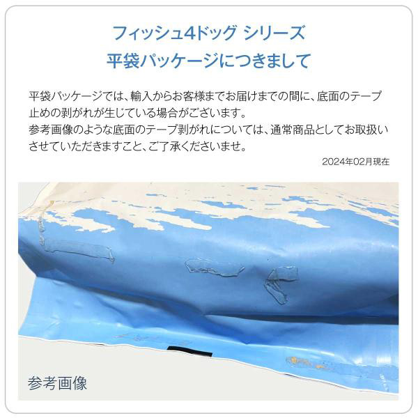 フィッシュ4 (選べるプレゼント付き) フィッシュ4ドッグ