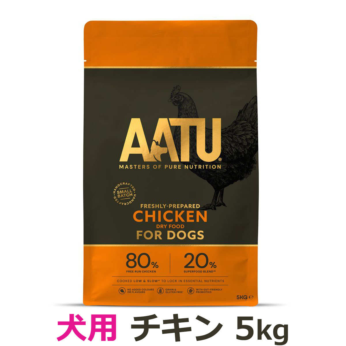 ［リニューアル変更済み］AATU（アートゥー） ドッグフード チキン 5kg ドライフード 穀物不使用 グルテンフリー 鶏 成犬 シニア 犬 ドック