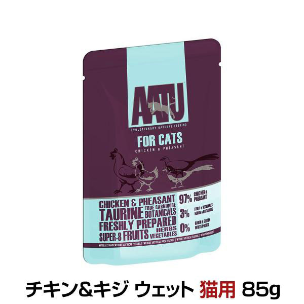 AATU（アートゥー） チキン&amp;キジ ウェットフード 猫用 85g 成猫 猫 パウチ グルテンフリー 穀物不使用