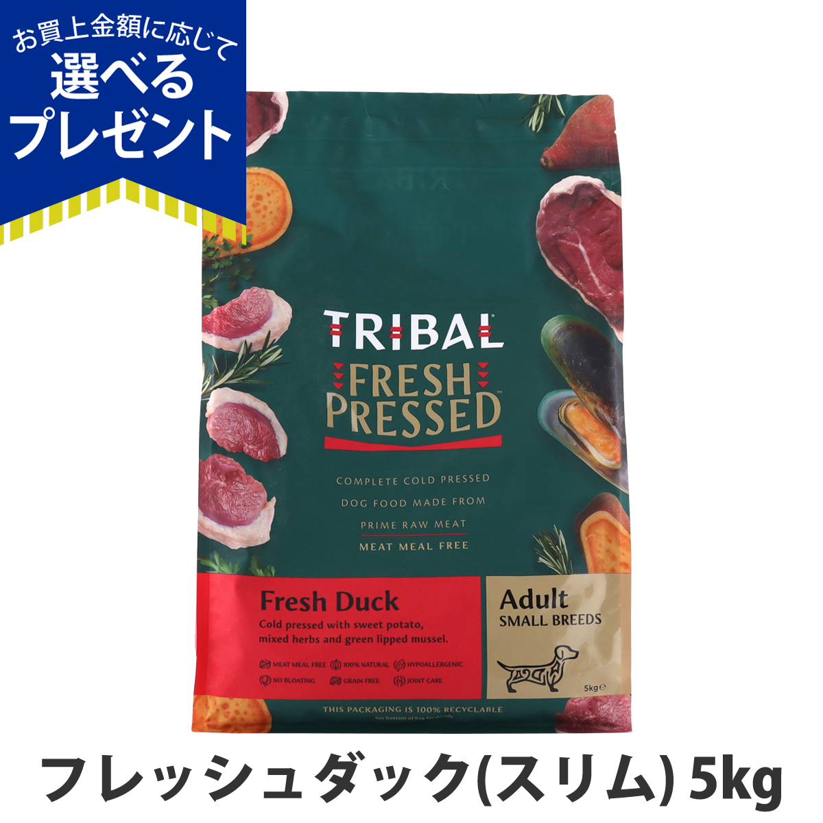 トライバル ダック(スリム) 5kg TRIBAL 小型犬 小粒 1袋 選べるプレゼント付き)トライバル フレッシュ ダック
