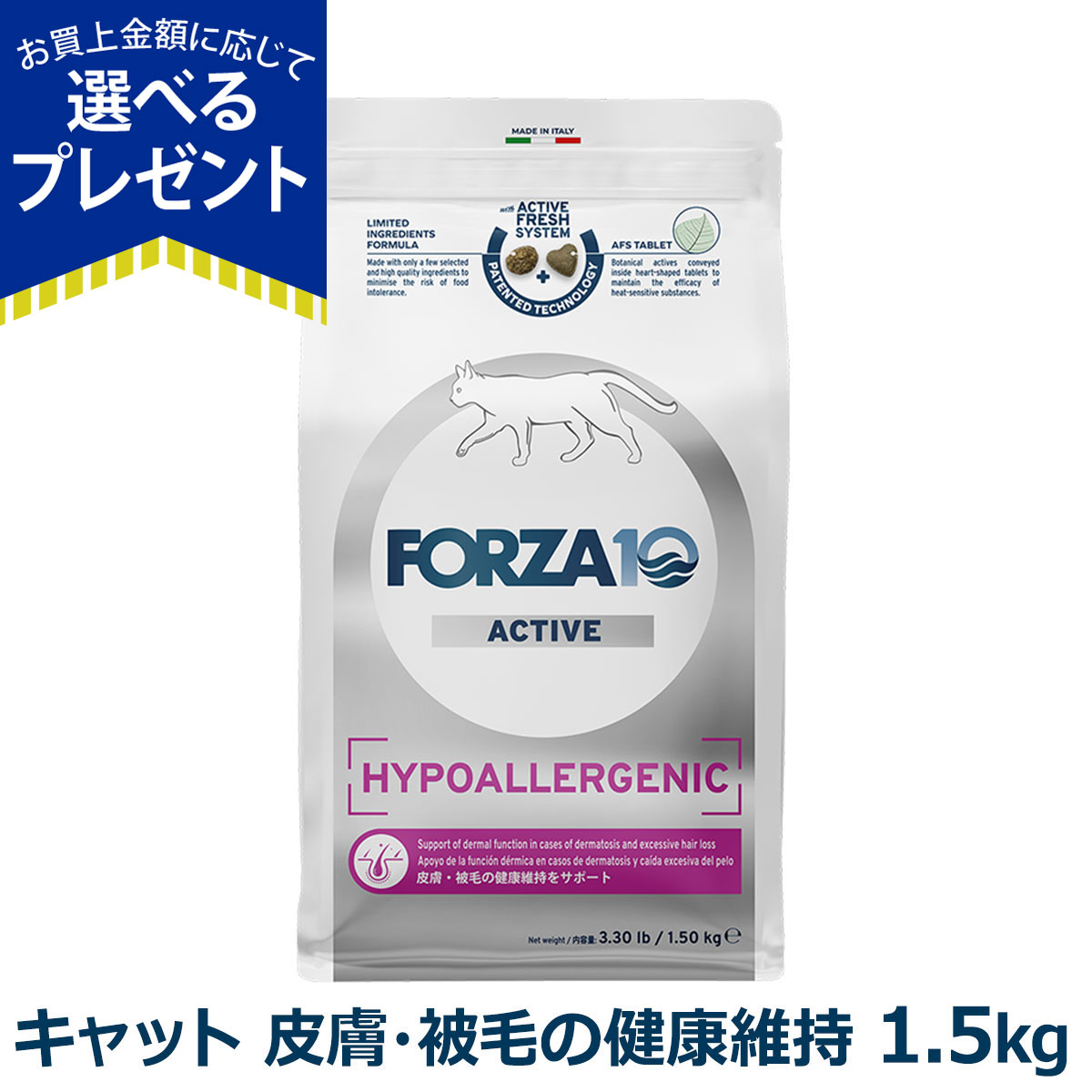 (�I�ׂ�v���[���g�t��)�t�H���c�@10 FORZA10 �n�C�|�A�����W�F�j�b�N�A�N�e�B�u �L���b�g 1.5kg �L �t�H���c�@10 �畆��т̌��N�ێ� �H���Ö@�H