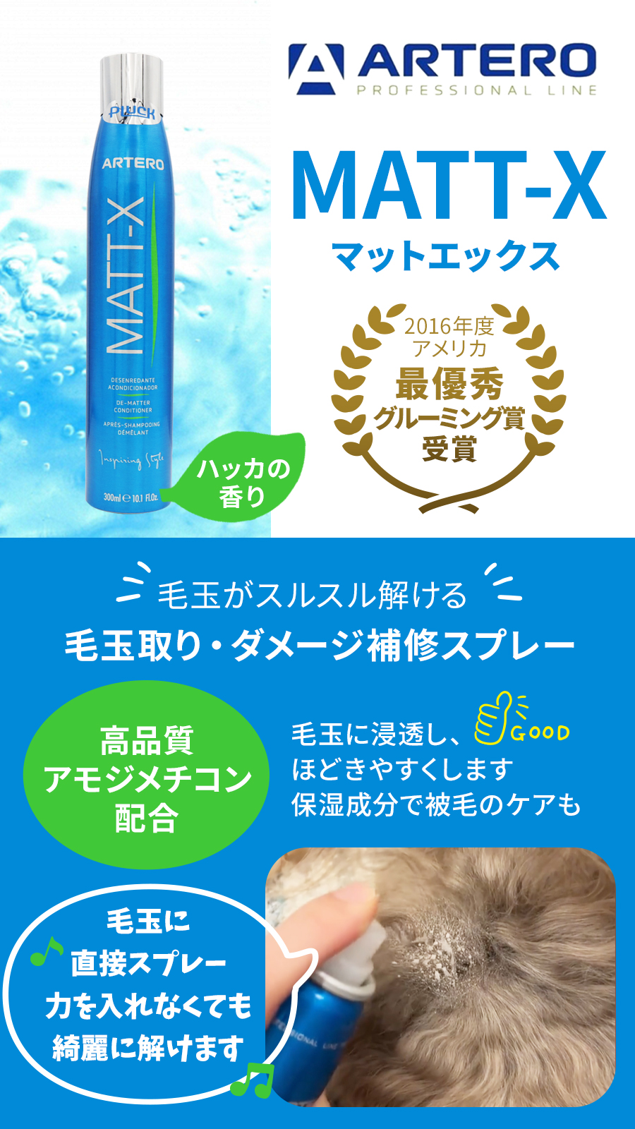 ブラッシングスプレー（ペット用品、生き物）の商品一覧 通販 - Yahoo
