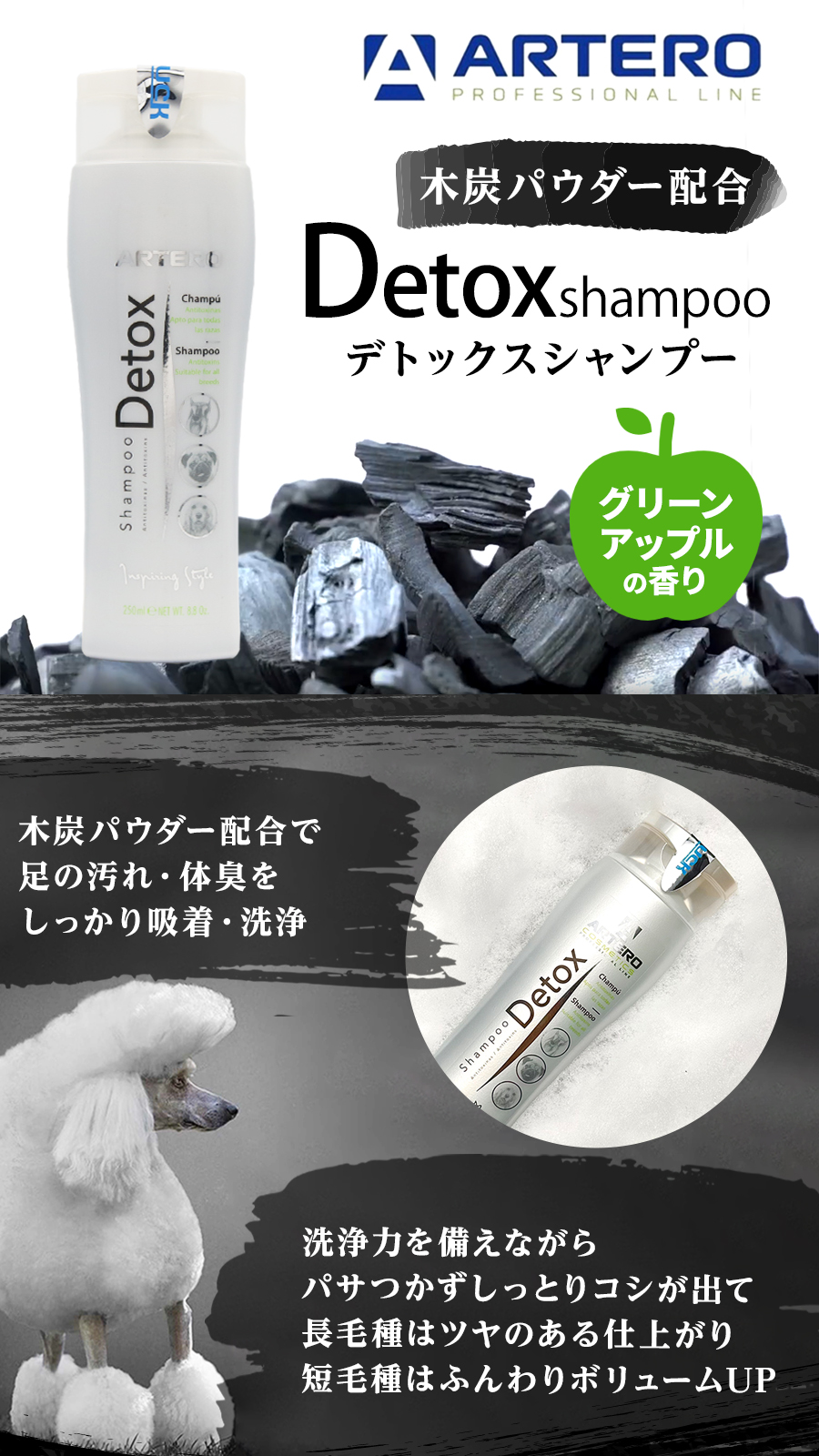 デトックスシャンプー