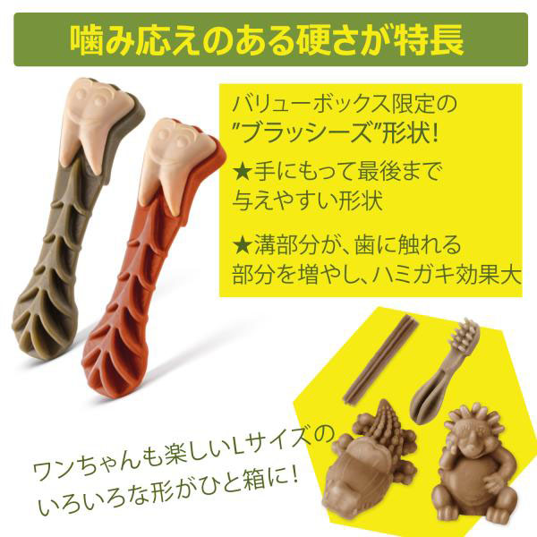 ウィムズィーズ バラエティ バリューボックス Lサイズ 大型犬