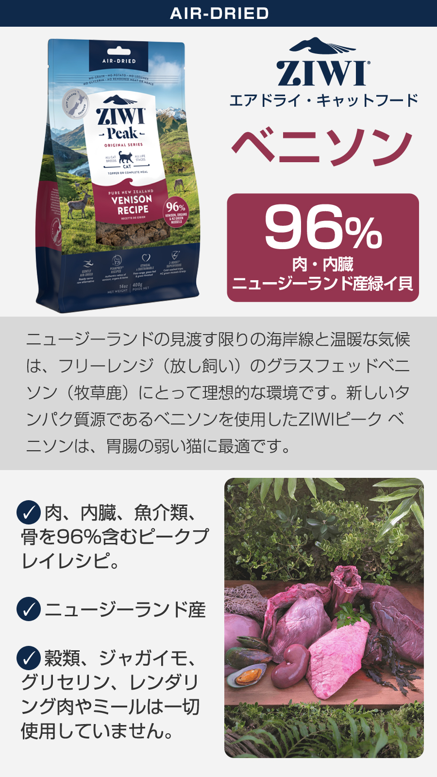 ZIWI キャットフードベニソン400G*3 正規品