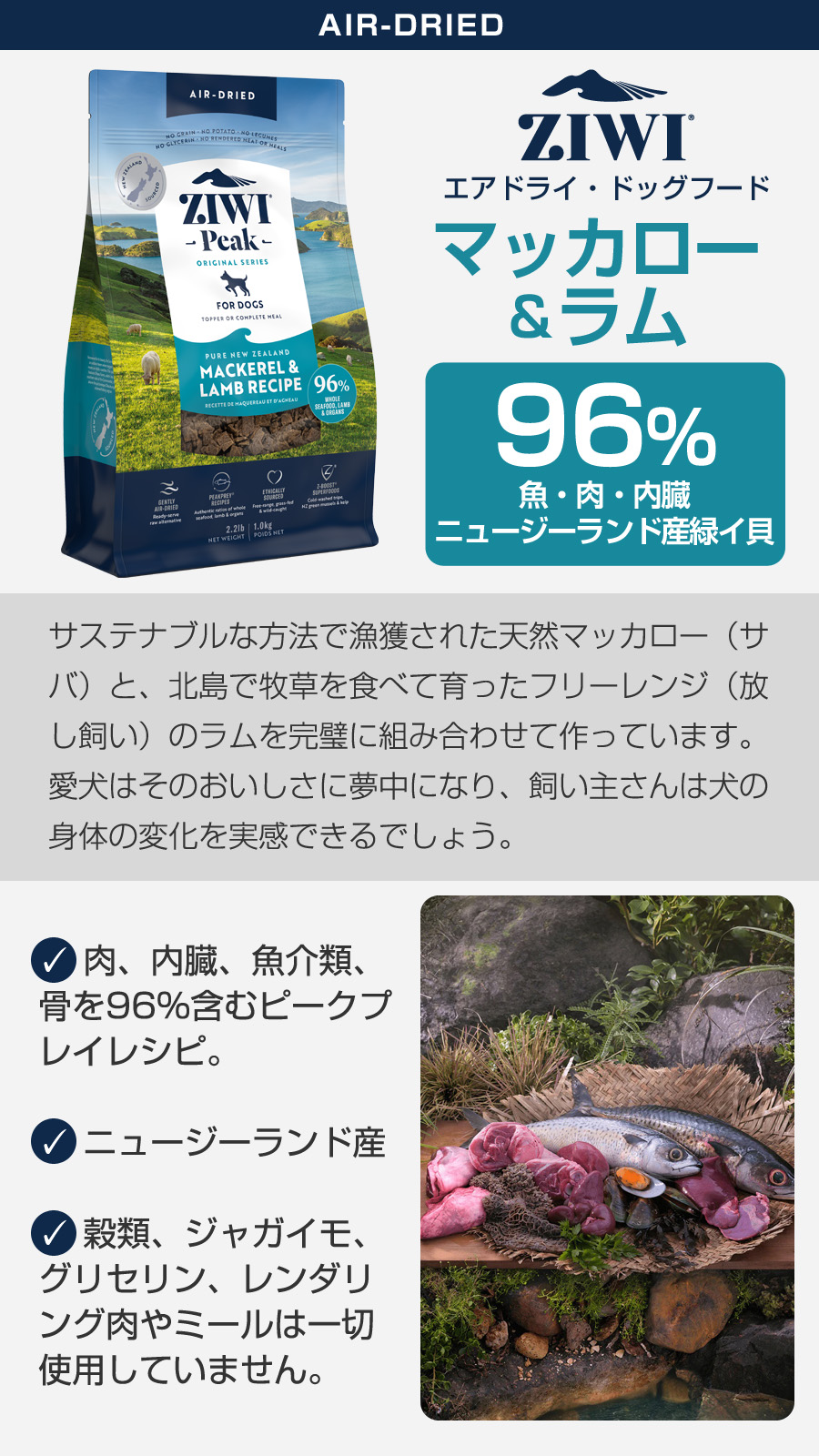 ZIWI ZiwiPeak ジウィピーク エアドライ ドッグフード