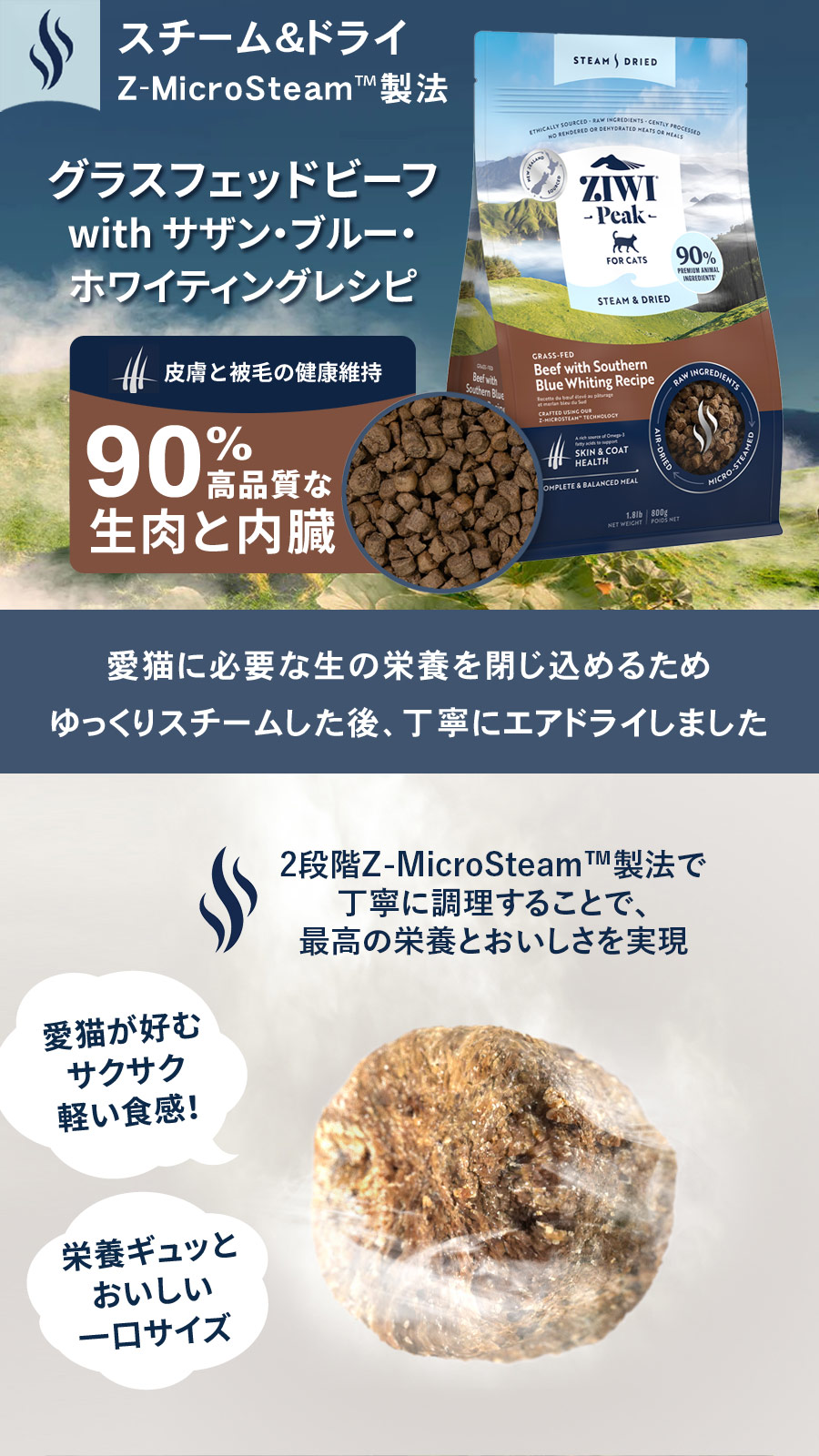 牛肉とサザン・ブルー・ホワイティングのレシピ | ZIWI® Global