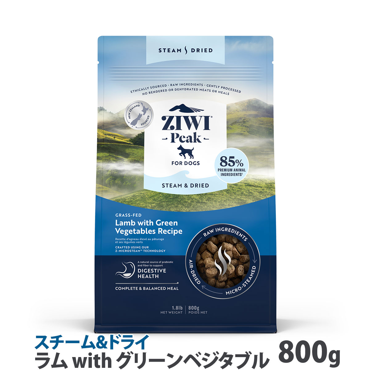 ZiwiPeak ジウィピーク スチーム&ドライ・ドッグフード グラスフェッ