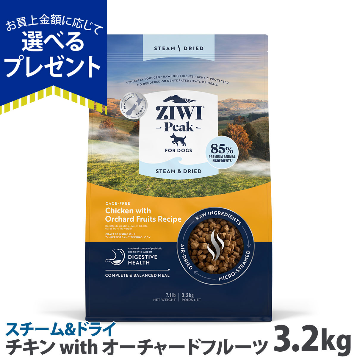 ZiwiPeak エアドライ・ドッグフード ベニソン (鹿肉) 1kg / 送料