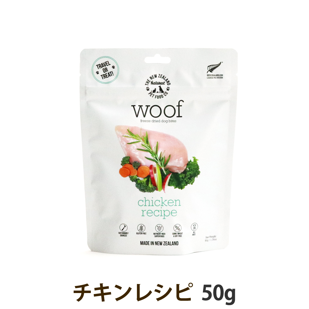 Yahoo! Yahoo!ショッピング(ヤフー ショッピング)WOOF ワフ チキン 50ｇ 犬 ドッグフード 鶏肉 フリーズドライ  グルテン グレインフリー