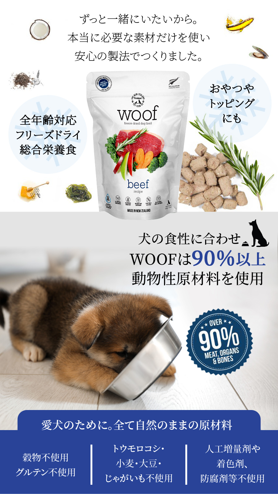 選べるプレゼント付き)WOOF ワフ ビーフ 280g 犬 ドッグフード