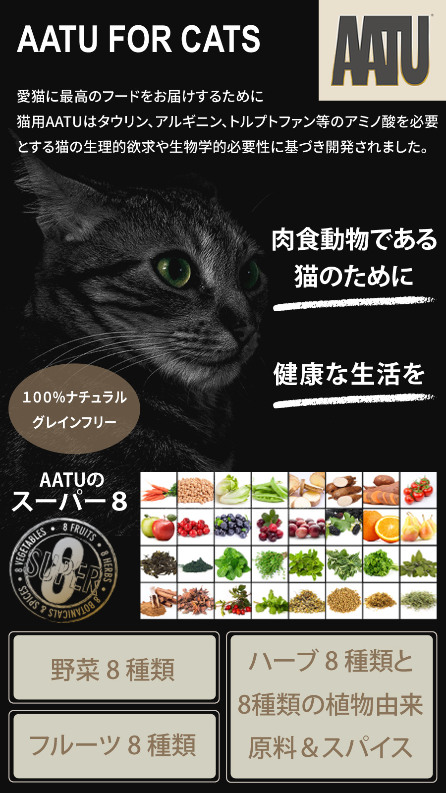 AATU（アートゥー） キャットフード チキン 1kg ドライフード 穀物不使用 グルテンフリー 野菜 フルーツ くだもの 猫 成猫｜dogparadise｜02