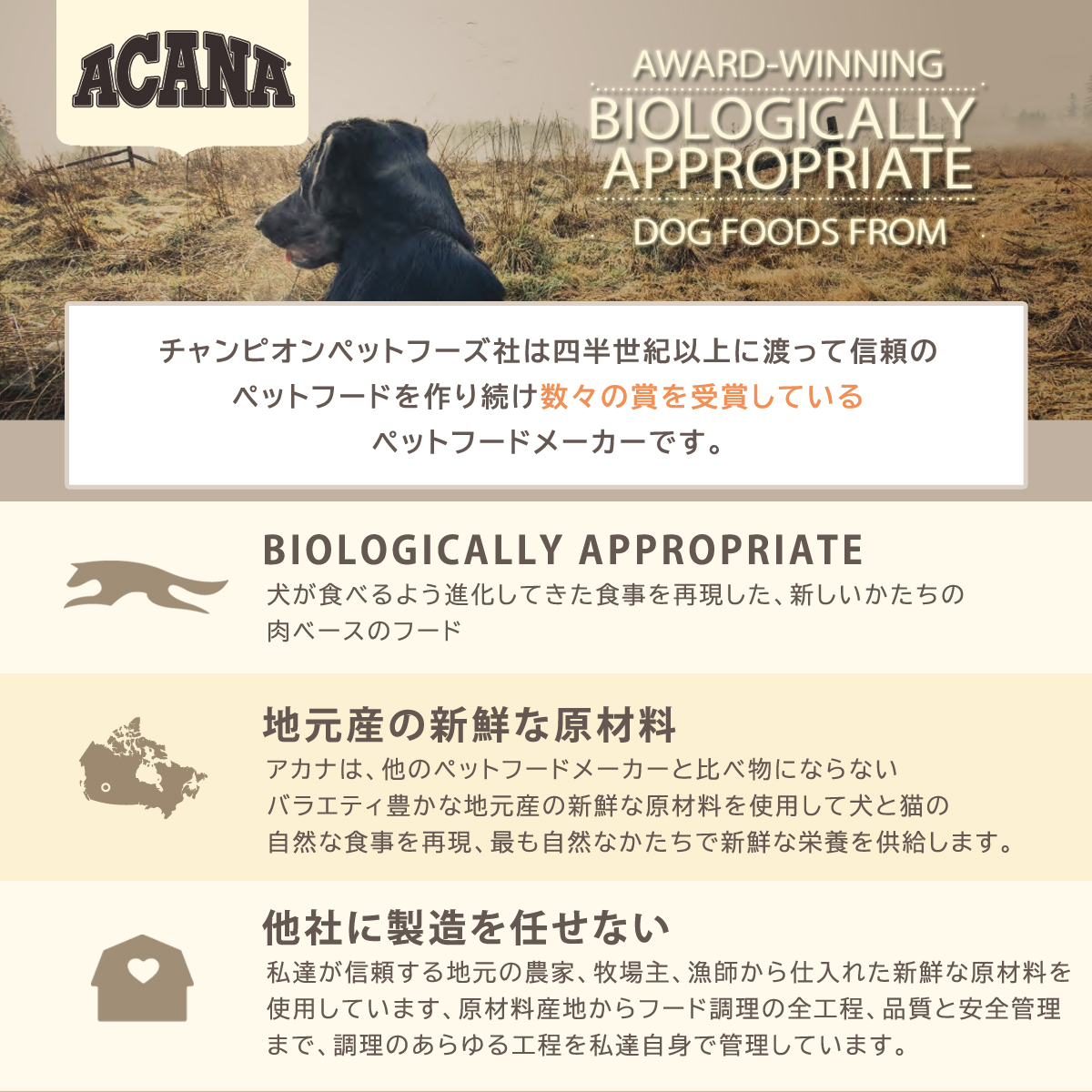 アカナ グラスフェッドラム 2kg＋国産鹿肉ジャーキー25g  ACANA ドッグフード 全犬種 全年齢用｜dogparadise｜03