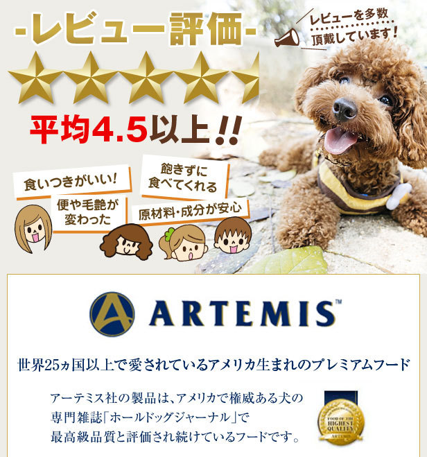 予約】 ドッグパラダイスぷらすニャン 選べるプレゼント付き Ａ.P.D.C. 