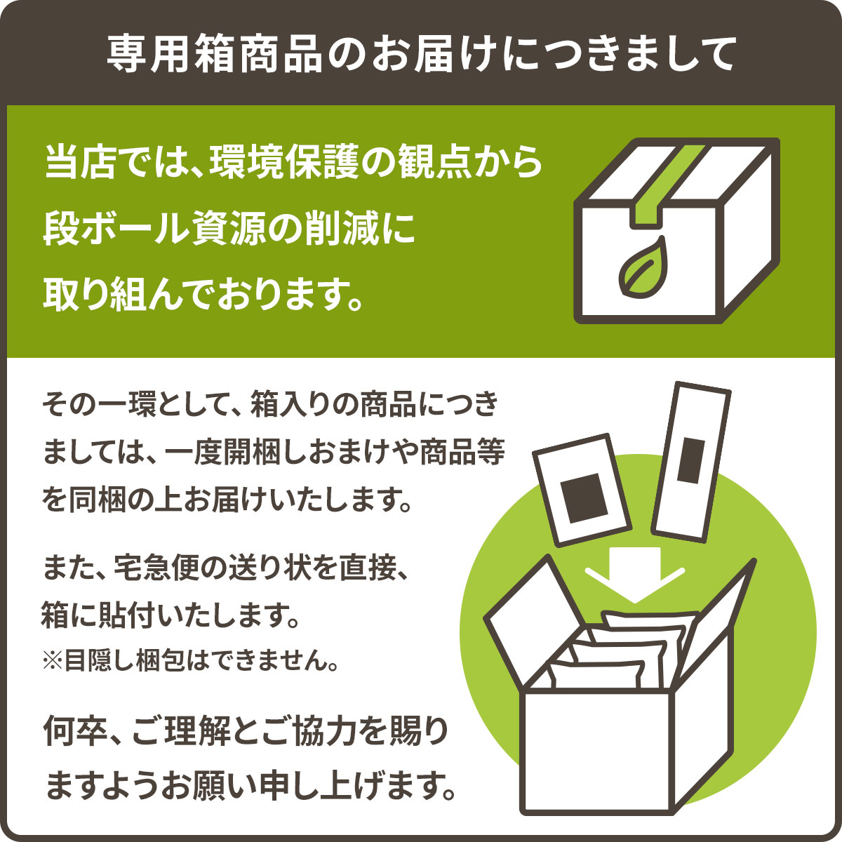 プロフェッショナル・バランス (選べるプレゼント付き