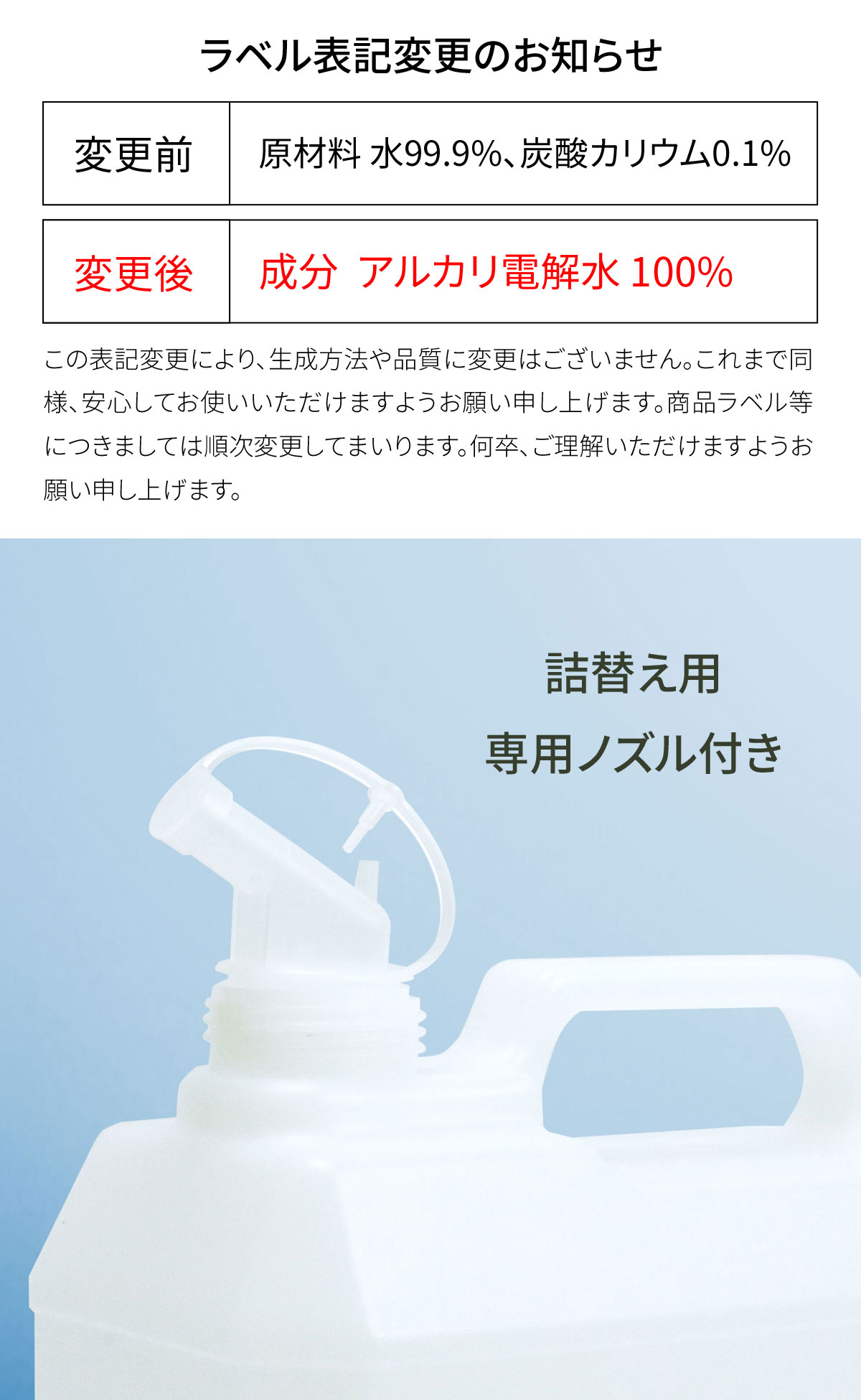 pH13.5 強アルカリ電解水 ブリーズクリアプロ 詰替 2L業務用 専用ノズル付き 送料無料 万能クリーナー 除菌消臭 店舗用 多目的洗剤 洗浄 業務用マルチクリーナー | ブリーズクリア | 01