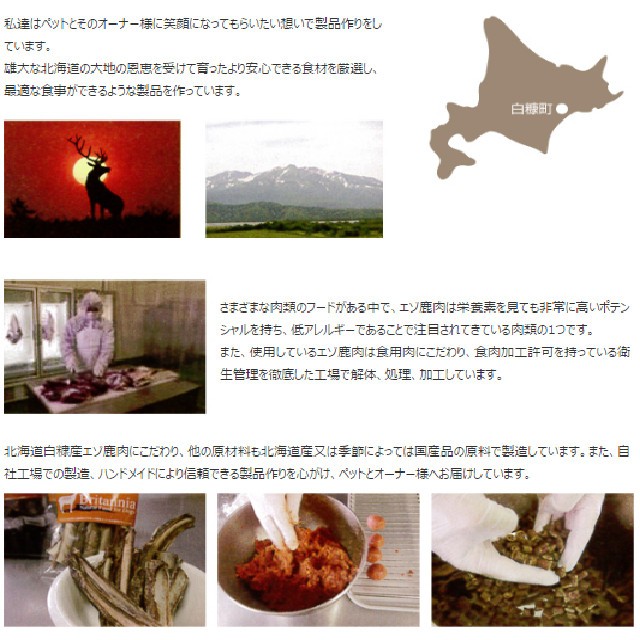 北海道の大地の恵みと安心、安全をあなたのパートナーに