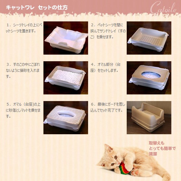 選べるプレゼント付き) オーカッツ キャットワレ ナチュラルベージュ あすつく 猫 猫トイレ 猫 トイレ ペット システムトイレ コンパクト  お手入れ楽 :4562268380011:ドッグパラダイスぷらすニャン - 通販 - Yahoo!ショッピング