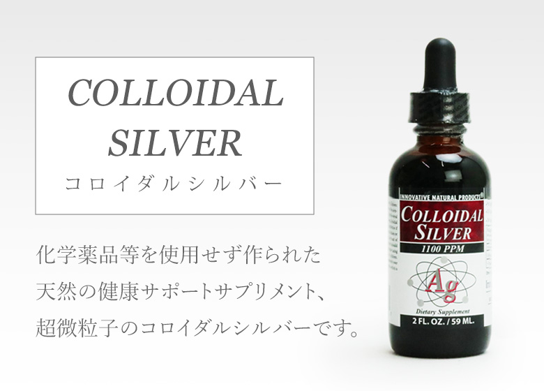 SILVER HYDROSOL コロイダルシルバー 946ml Sovereign Silver コロイダルシルバー 銀サプリメント Colloidal 2oz