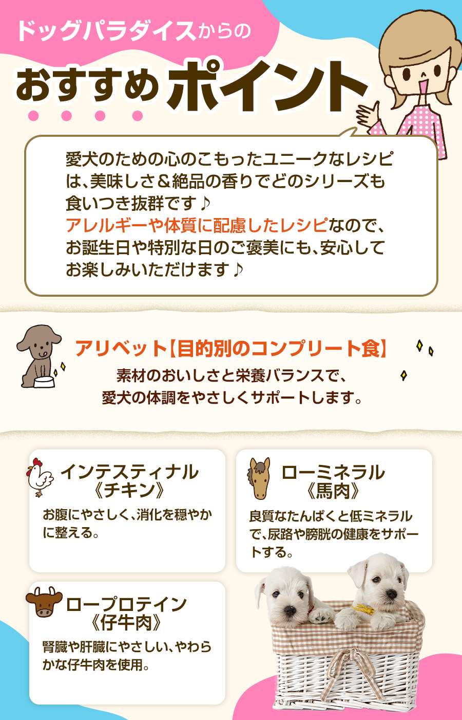 テラカニス アリベット ロープロテイン 低タンパク（仔牛肉） 400g