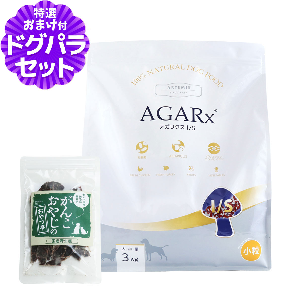 Yahoo! Yahoo!ショッピング(ヤフー ショッピング)アーテミス アガリクスI S 小粒 3kg＋国産鹿肉ジャーキー（お試しサイズ）
