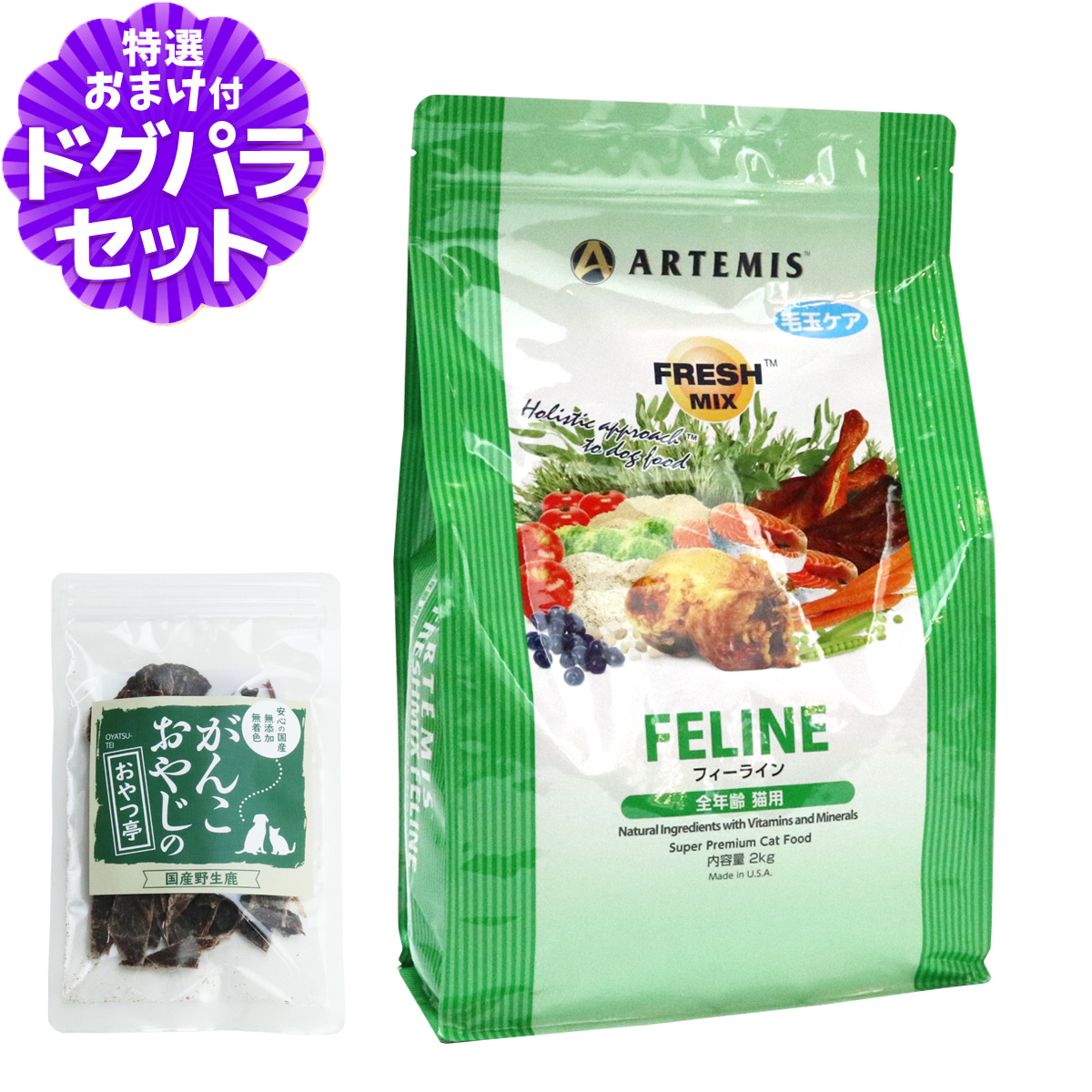 Yahoo! Yahoo!ショッピング(ヤフー ショッピング)アーテミス フレッシュミックス フィーライン 2kg＋国産鹿肉ジャーキー（お試しサイズ）