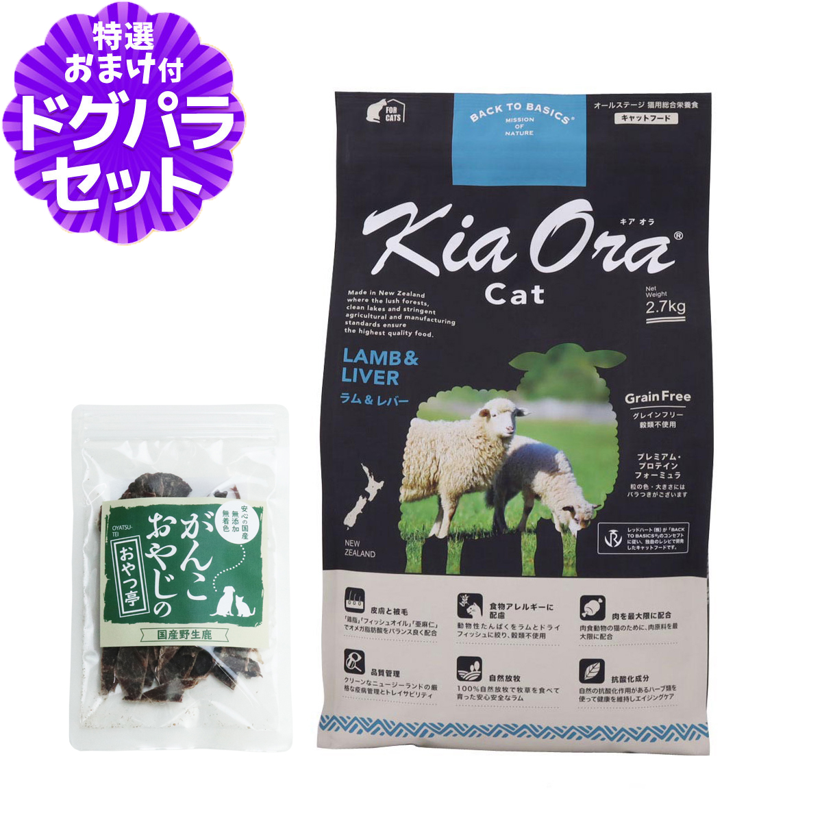 Yahoo! Yahoo!ショッピング(ヤフー ショッピング)キアオラ KiaOra キャットフード ラム&レバー 2.7kg＋国産鹿肉ジャーキー（お試しサイズ） 猫 グレインフリー 穀物不使用 全年齢