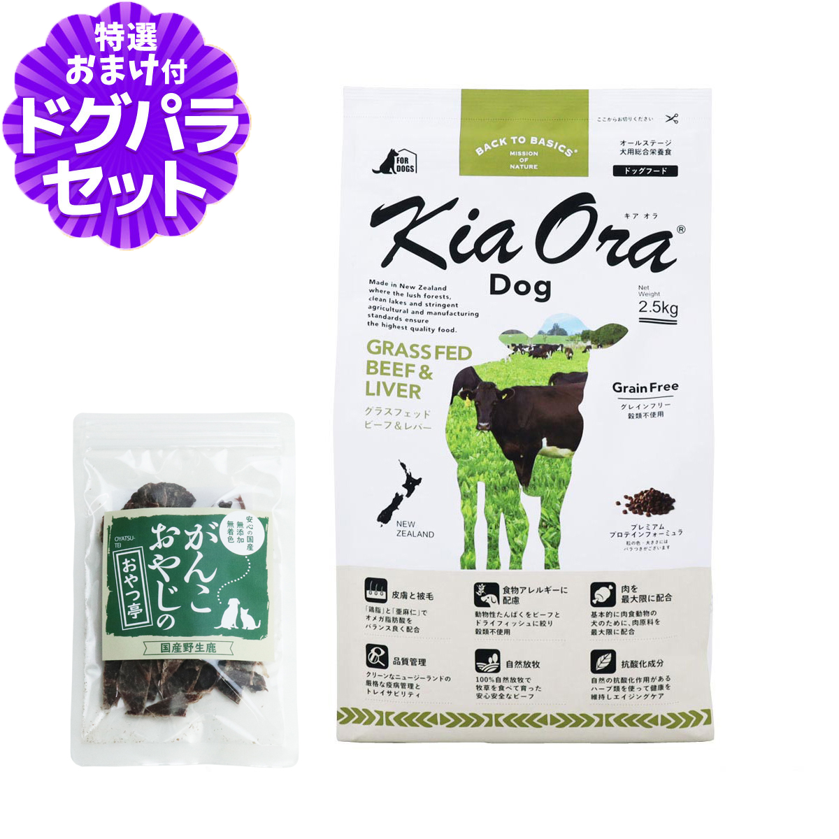 Yahoo! Yahoo!ショッピング(ヤフー ショッピング)キアオラ ドッグフード グラスフェッドビーフ＆レバー 2.5kg＋国産鹿肉ジャーキー（お試しサイズ） 犬 ドック グレインフリー 全年齢