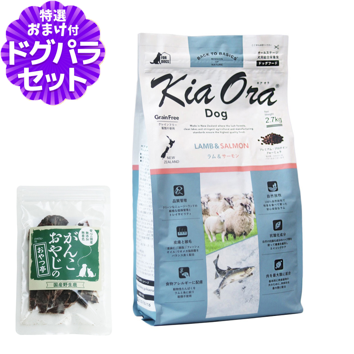 リニューアル）KiaOra キアオラ ドッグフード ラム&サーモン 2.7kg＋国産鹿肉ジャーキー(お試しサイズ) 犬 ドッグフード :  dset00024 : ドッグパラダイスぷらすニャン - 通販 - Yahoo!ショッピング