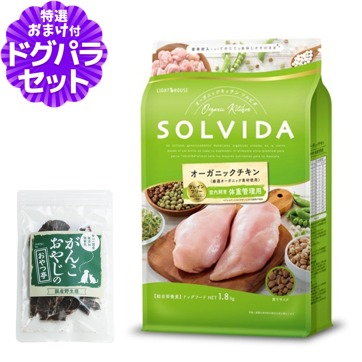 Yahoo! Yahoo!ショッピング(ヤフー ショッピング)ソルビダ SOLVIDA ドッグフード グレインフリー チキン 室内飼育体重管理用 1.8kg ＋国産鹿肉ジャーキー（お試しサイズ） 犬 インドア ダイエット 肥満