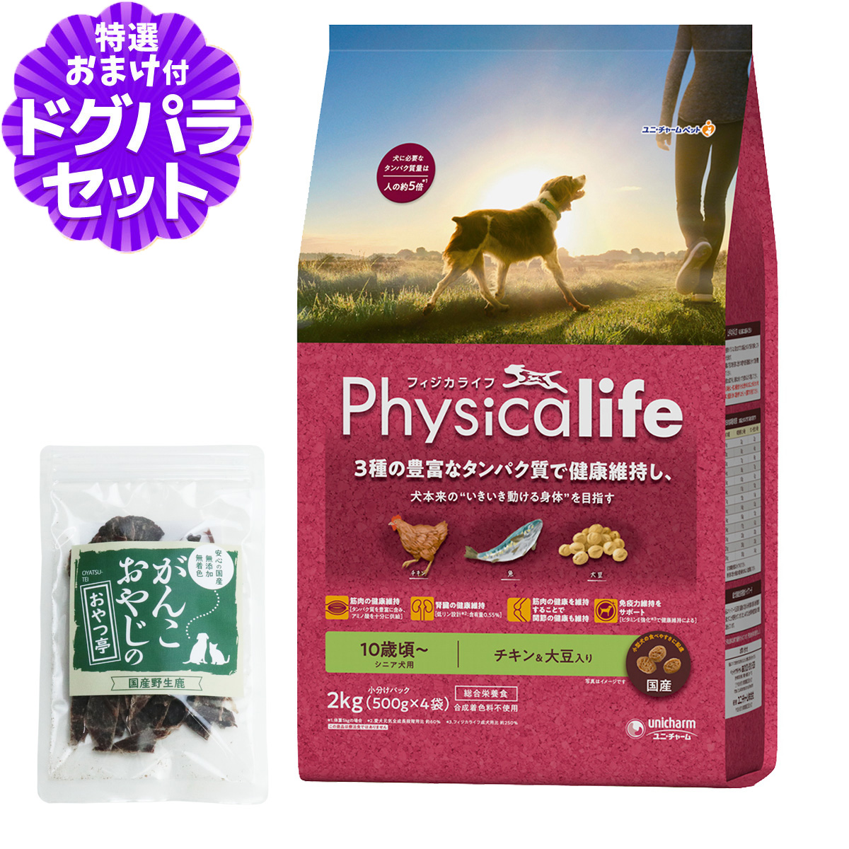 Yahoo! Yahoo!ショッピング(ヤフー ショッピング)フィジカライフ （Physicalife） シニア犬用 チキン＆大豆入り 2kg＋国産鹿肉ジャーキー（お試しサイズ）