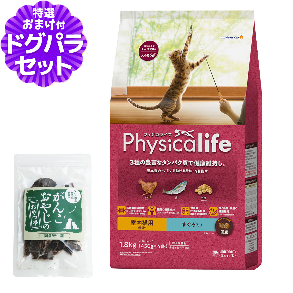 Yahoo! Yahoo!ショッピング(ヤフー ショッピング)フィジカライフ （Physicalife） 室内猫用 まぐろ入り 1.8kg＋国産鹿肉ジャーキー（お試しサイズ）